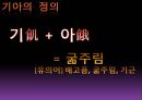 구조적 기아란 무엇인가-기아의 정의,기아의 분류 7페이지