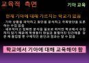 구조적 기아란 무엇인가-기아의 정의,기아의 분류 25페이지