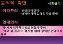 구조적 기아란 무엇인가-기아의 정의,기아의 분류 27페이지