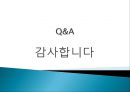 국내 컨테이너항만의 공급과잉 문제-국내주요 항만 현황,국내 컨테이너 항만 경쟁구조,해외 항만간 협력체제 18페이지