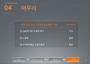 국민연금 고갈 원인과 해결책-국민연금의 위기,고령화,조기퇴직,노령화 추세 억제,고령인구의 일자리,사적연금의 활성화 14페이지