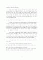 SNS 사용 빈도-연구 모형 및 연구 방법,소셜 네트워크 서비스 SNS,브랜드마케팅,서비스마케팅,글로벌경영,사례분석,swot,stp,4p 6페이지
