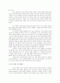 SNS 사용 빈도-연구 모형 및 연구 방법,소셜 네트워크 서비스 SNS,브랜드마케팅,서비스마케팅,글로벌경영,사례분석,swot,stp,4p 8페이지