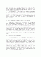 SNS 사용 빈도-연구 모형 및 연구 방법,소셜 네트워크 서비스 SNS,브랜드마케팅,서비스마케팅,글로벌경영,사례분석,swot,stp,4p 9페이지