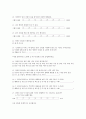 SNS 사용 빈도-연구 모형 및 연구 방법,소셜 네트워크 서비스 SNS,브랜드마케팅,서비스마케팅,글로벌경영,사례분석,swot,stp,4p 13페이지