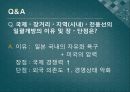규제완화의 임팩트-공익사업의 규제 완화,전기통신산업의 단계적 규제 완화,한정적 격 경쟁과 도산의 회피,서비스의 다양화와 차별화 16페이지