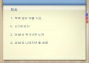 Shell사가 NGO의 비판-북해 원유 유출 사건,나이지리아,Shell의 위기극복 노력,Shell의 나아가야 할 방향 2페이지