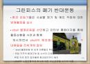 Shell사가 NGO의 비판-북해 원유 유출 사건,나이지리아,Shell의 위기극복 노력,Shell의 나아가야 할 방향 6페이지