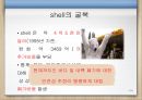 Shell사가 NGO의 비판-북해 원유 유출 사건,나이지리아,Shell의 위기극복 노력,Shell의 나아가야 할 방향 8페이지