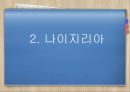 Shell사가 NGO의 비판-북해 원유 유출 사건,나이지리아,Shell의 위기극복 노력,Shell의 나아가야 할 방향 9페이지