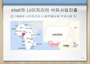 Shell사가 NGO의 비판-북해 원유 유출 사건,나이지리아,Shell의 위기극복 노력,Shell의 나아가야 할 방향 10페이지