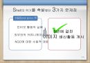 Shell사가 NGO의 비판-북해 원유 유출 사건,나이지리아,Shell의 위기극복 노력,Shell의 나아가야 할 방향 19페이지
