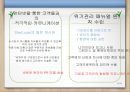 Shell사가 NGO의 비판-북해 원유 유출 사건,나이지리아,Shell의 위기극복 노력,Shell의 나아가야 할 방향 20페이지