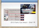 Shell사가 NGO의 비판-북해 원유 유출 사건,나이지리아,Shell의 위기극복 노력,Shell의 나아가야 할 방향 26페이지