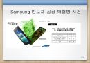 Shell사가 NGO의 비판-북해 원유 유출 사건,나이지리아,Shell의 위기극복 노력,Shell의 나아가야 할 방향 29페이지