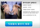 경력관리 (經歷管理) 경력관리의 정의, 경력관리의 문제점 - 실패사례, 경력관리의 필요성 - 성공사례, 요약 및 해결방안.ppt 7페이지