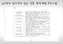 경력관리 (經歷管理) 경력관리의 정의, 경력관리의 문제점 - 실패사례, 경력관리의 필요성 - 성공사례, 요약 및 해결방안.ppt 10페이지