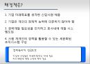 경력관리 (經歷管理) 경력관리의 정의, 경력관리의 문제점 - 실패사례, 경력관리의 필요성 - 성공사례, 요약 및 해결방안.ppt 12페이지