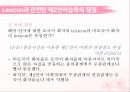 렉시콘 The Lexicon 심성어휘집. 특정한 범위 내에서 사용되는 낱말의 총집합 (Lexicon 정의, 제2언어습득의 쟁점).pptx 5페이지