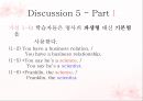 렉시콘 The Lexicon 심성어휘집. 특정한 범위 내에서 사용되는 낱말의 총집합 (Lexicon 정의, 제2언어습득의 쟁점).pptx 23페이지