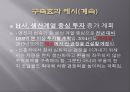 구축효과와 재정정책 - 경제정책 세미나 (구축효과, 구축효과의 예시, 이명박 정부 정책, 박근혜 정부 정책).pptx 6페이지
