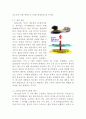[공급 사슬 관리] 델 컴퓨터 (Dell Computer) (PC 산업, 델의 배경과 경영모델, 계약 생산, 5단계 생산과 6단계 생산, 밀기-끌기(push-pull), 공급체인, 공급사슬 전략, 사례연구, 베네통의 성장과정) 4페이지