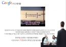 구글 (Google) 소개, 인재채용, 근무환경.pptx
 10페이지