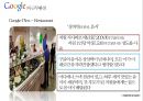 구글 (Google) 소개, 인재채용, 근무환경.pptx
 15페이지