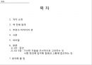 『권력의 병리학 : 왜 질병은 가난한 사람들에게 먼저 찾아오는가 (Pathologies of power)』 _ 폴 에드워드 파머 (Paul Farmer) 소개, 아마티아 센, 신자유주의 타도, 인간성 회복,가난과 질병의 상관관계.pptx 2페이지