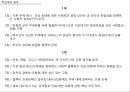 『권력의 병리학 : 왜 질병은 가난한 사람들에게 먼저 찾아오는가 (Pathologies of power)』 _ 폴 에드워드 파머 (Paul Farmer) 소개, 아마티아 센, 신자유주의 타도, 인간성 회복,가난과 질병의 상관관계.pptx 4페이지