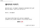 『권력의 병리학 : 왜 질병은 가난한 사람들에게 먼저 찾아오는가 (Pathologies of power)』 _ 폴 에드워드 파머 (Paul Farmer) 소개, 아마티아 센, 신자유주의 타도, 인간성 회복,가난과 질병의 상관관계.pptx 10페이지