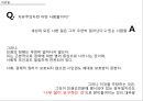 『권력의 병리학 : 왜 질병은 가난한 사람들에게 먼저 찾아오는가 (Pathologies of power)』 _ 폴 에드워드 파머 (Paul Farmer) 소개, 아마티아 센, 신자유주의 타도, 인간성 회복,가난과 질병의 상관관계.pptx 13페이지
