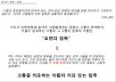 『권력의 병리학 : 왜 질병은 가난한 사람들에게 먼저 찾아오는가 (Pathologies of power)』 _ 폴 에드워드 파머 (Paul Farmer) 소개, 아마티아 센, 신자유주의 타도, 인간성 회복,가난과 질병의 상관관계.pptx 16페이지