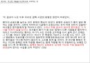 『권력의 병리학 : 왜 질병은 가난한 사람들에게 먼저 찾아오는가 (Pathologies of power)』 _ 폴 에드워드 파머 (Paul Farmer) 소개, 아마티아 센, 신자유주의 타도, 인간성 회복,가난과 질병의 상관관계.pptx 27페이지