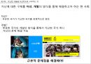 『권력의 병리학 : 왜 질병은 가난한 사람들에게 먼저 찾아오는가 (Pathologies of power)』 _ 폴 에드워드 파머 (Paul Farmer) 소개, 아마티아 센, 신자유주의 타도, 인간성 회복,가난과 질병의 상관관계.pptx 30페이지