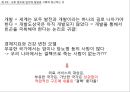 『권력의 병리학 : 왜 질병은 가난한 사람들에게 먼저 찾아오는가 (Pathologies of power)』 _ 폴 에드워드 파머 (Paul Farmer) 소개, 아마티아 센, 신자유주의 타도, 인간성 회복,가난과 질병의 상관관계.pptx 32페이지