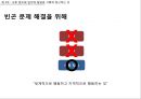 『권력의 병리학 : 왜 질병은 가난한 사람들에게 먼저 찾아오는가 (Pathologies of power)』 _ 폴 에드워드 파머 (Paul Farmer) 소개, 아마티아 센, 신자유주의 타도, 인간성 회복,가난과 질병의 상관관계.pptx 33페이지