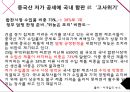 [국제 경제학] 비관세장벽과 보호무역주의의 정치경제학 덤핑(DUMPING) 덤핑의 정의, 덤핑의 종류, 덤핑행위의 부정적 영향.pptx 6페이지