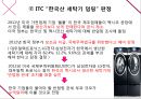 [국제 경제학] 비관세장벽과 보호무역주의의 정치경제학 덤핑(DUMPING) 덤핑의 정의, 덤핑의 종류, 덤핑행위의 부정적 영향.pptx 7페이지