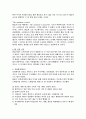 [글로벌경영] 글로벌 경영 발표 보고서 - P&G 일본진출 실패 (기업선정이유, 진출배경, 진출전략 - 진출목표 마케팅전략, 실패요인, 새로운 전략 및 재도전, 해결방안 및 시사점)
 4페이지
