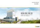 국내 최초의 할인점, 이마트 (E-Mart) (기업소개, 현재시장 동향, STP 분석, 4P 분석, SWOT 분석, 경쟁사 분석, 성공전략).pptx 1페이지