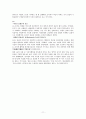 기업문화가 경쟁력이다 (기업문화의 개념 및 특성, 기업문화의 중요성, 삼성과 LG의 기업문화 사례, 삼성과 LG의 기업문화 비교) 11페이지