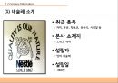 네슬레 INTERNATIONAL BUSINESS Nestle’s Ethical Management 네슬레 기업소개, 해외사례, 국내사례, 긍정적 사례, 부정적 사례.pptx 6페이지