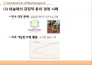 네슬레 INTERNATIONAL BUSINESS Nestle’s Ethical Management 네슬레 기업소개, 해외사례, 국내사례, 긍정적 사례, 부정적 사례.pptx 9페이지