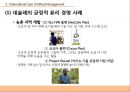 네슬레 INTERNATIONAL BUSINESS Nestle’s Ethical Management 네슬레 기업소개, 해외사례, 국내사례, 긍정적 사례, 부정적 사례.pptx 10페이지