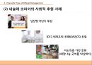네슬레 INTERNATIONAL BUSINESS Nestle’s Ethical Management 네슬레 기업소개, 해외사례, 국내사례, 긍정적 사례, 부정적 사례.pptx 14페이지