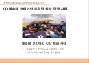 네슬레 INTERNATIONAL BUSINESS Nestle’s Ethical Management 네슬레 기업소개, 해외사례, 국내사례, 긍정적 사례, 부정적 사례.pptx 15페이지
