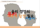 네슬레 INTERNATIONAL BUSINESS Nestle’s Ethical Management 네슬레 기업소개, 해외사례, 국내사례, 긍정적 사례, 부정적 사례.pptx 16페이지