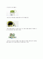 [마케팅 원론 레포트 기업의 CSR 사례 분석] 브리타의 CSR (Corporate social responsibility : 기업의 사회적책임) SWOT 분석, 마케팅 믹스 4P + 3P, CSR을 통해 전달하고자 하는점, 성격, 배울 점, 지적할 점 5페이지
