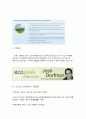 [마케팅 원론 레포트 기업의 CSR 사례 분석] 브리타의 CSR (Corporate social responsibility : 기업의 사회적책임) SWOT 분석, 마케팅 믹스 4P + 3P, CSR을 통해 전달하고자 하는점, 성격, 배울 점, 지적할 점 12페이지